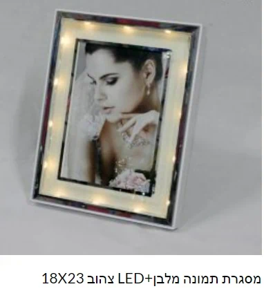 מסגרת מוארת כולל הדפסה